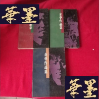 正版旧书余华作品集(1-3)全3册J-M-S-D