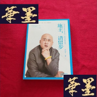 正版旧书施主,请留步 (当天发货正版 品相很好。J-M-S-D