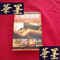 正版旧书少儿百科全书 全8册 彩图注音版 缺一本J-M-S-D