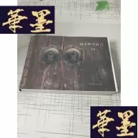 正版旧书北京胡同的 王坚签名本 加印章一版一印 有开胶J-M-S-D
