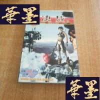 正版旧书决战 光盘 2碟 +手册J-M-S-D