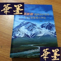 正版旧书中国西部重要成矿区带矿产资源潜力评估J-M-S-D