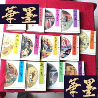 正版旧书中国古典小说普及丛书:三国演义 水浒传 西游记 红楼梦 东周列国志 醒世姻缘传 三侠五义 施公案 狄公案 品花