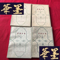 正版旧书悲惨世界(1-4册)J-M-S-D