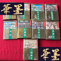 正版旧书中国古典小说名著百部:三国演义、西游记、水浒全传、红楼梦、说唐、东周列国志、说岳全传、封神演义、永庆升平全传[9