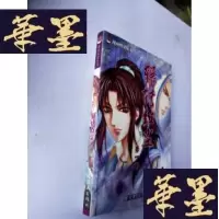 正版旧书辗转红尘.部J-M-S-D