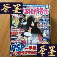 正版旧书电子游戏软件2004 （1-24 全年24期 缺18 19 20 21 22 23 24期 无光碟）J-M-S-
