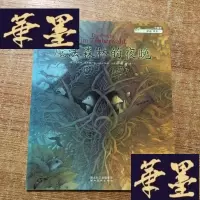 正版旧书魔法森林的夜晚 正版,无字迹无划线J-M-S-D