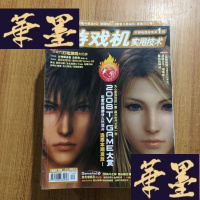 正版旧书游戏机实用技术(2008年1-24期全)J-M-S-D