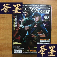 正版旧书游戏机实用技术(2009年1-24期全)含光碟1A 1B2A 3AB 4AB 5AB 6AB 7AB 8AB 9