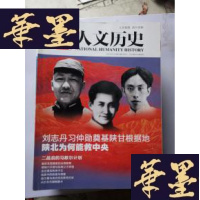 正版旧书国家人文地理 2014年2上3下4上下5上下6上下 7上 8下 9上下10上 11下 12上 16本合售J-M-