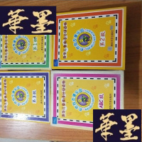 正版旧书清华儿童英语分级读物【朗文机灵狗故事乐园】 ABC 第1-3级 请看图 在 详请 请看图J-M-S-D