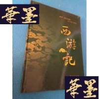 正版旧书有声.四大名著,全文真人朗读《西游记CD》共6张光碟 全新J-M-S-D