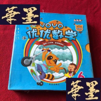 正版旧书优优数学 6岁 全8册 全新未开封J-M-S-D