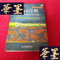正版旧书IPv6详解卷2:高级协议实现 (书有受潮不影响阅读)有防伪码J-M-S-D