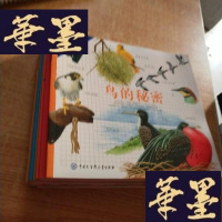 正版旧书野外探秘手册 全12册J-M-S-D