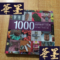 正版旧书珠宝饰品设计1000例J-M-S-D