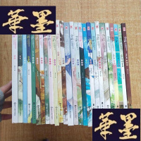 正版旧书约绘 (26本合售 )书名详描请看图J-M-S-D