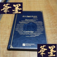 正版旧书镜头里的世界名校(精装版)J-M-S-D