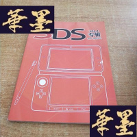 正版旧书3DS专辑 VOL.4J-M-S-D