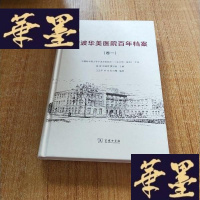 正版旧书宁波华美医院百年档案(卷一)J-M-S-D