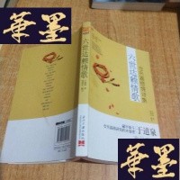 正版旧书六世达赖情歌:仓央嘉措情诗集J-M-S-D