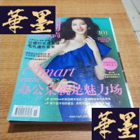 正版旧书瑞丽 伊人风尚,2008年5月号,总第285期:办公桌就是魅力场J-M-S-D