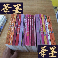 正版旧书国际大奖小说 (21本合售)J-M-S-D