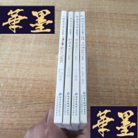 正版旧书把玩艺术系列图书 (4本合售)J-M-S-D