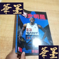 正版旧书NBA2006年全明星纪念画册J-M-S-D
