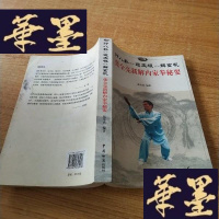 正版旧书行八卦 运太极 解玄机J-M-S-D