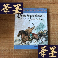正版旧书Chinese History Stories:Stories from the Imperial Era 中国
