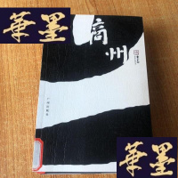 正版旧书贾平凹 长篇小说大系(6本合售)见图片不重复有章印J-M-S-D