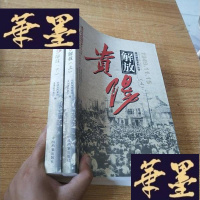 正版旧书贵阳解放1949.11.15(上下册)J-M-S-D