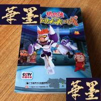 正版旧书猪猪侠勇闯未来之城1-10全册J-M-S-D