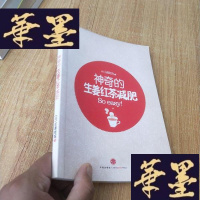 正版旧书神奇的生姜红茶J-M-S-D