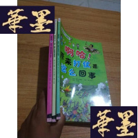 正版旧书原来历史可以这样读 2 3 4 合售J-M-S-D