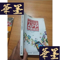 正版旧书Photoshop移动终端APP界面设计J-M-S-D