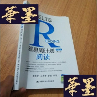 正版旧书雅思周计划 阅读:移民类(第三版)J-M-S-D