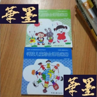 正版旧书听障儿童综合画册 中班(上下册)J-M-S-D