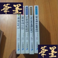 正版旧书绿野仙踪系列 1-6 缺1J-M-S-D