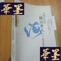 正版旧书沉重的救赎——“挑山女人”与一位当代母亲的思考J-M-S-D