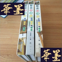 正版旧书餐桌红绿灯 -与相克、食物相宜与饮食健康、饮食禁忌(三本)J-M-S-D