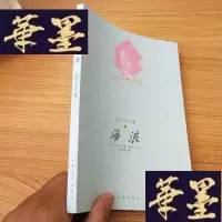 正版旧书海浪:吴尔夫文集J-M-S-D