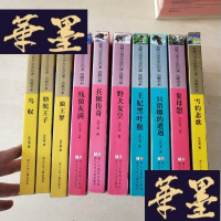 正版旧书动物小说大王沈石溪 品藏书系 (10本合售)J-M-S-D