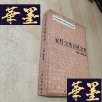 正版旧书中医食疗药膳J-M-S-D