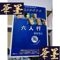 正版旧书六人行 2--10全季+精读笔记[全11册] 少第1季 (六人行光碟3-10季8张碟MP31-10季 2张碟 附