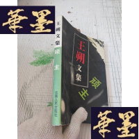 正版旧书顽主J-M-S-D