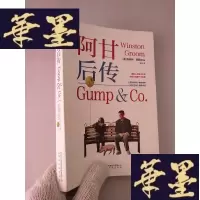 正版旧书阿甘后传J-M-S-D