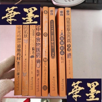 正版旧书生活家庭书架 8本和售 什么请看图J-M-S-D